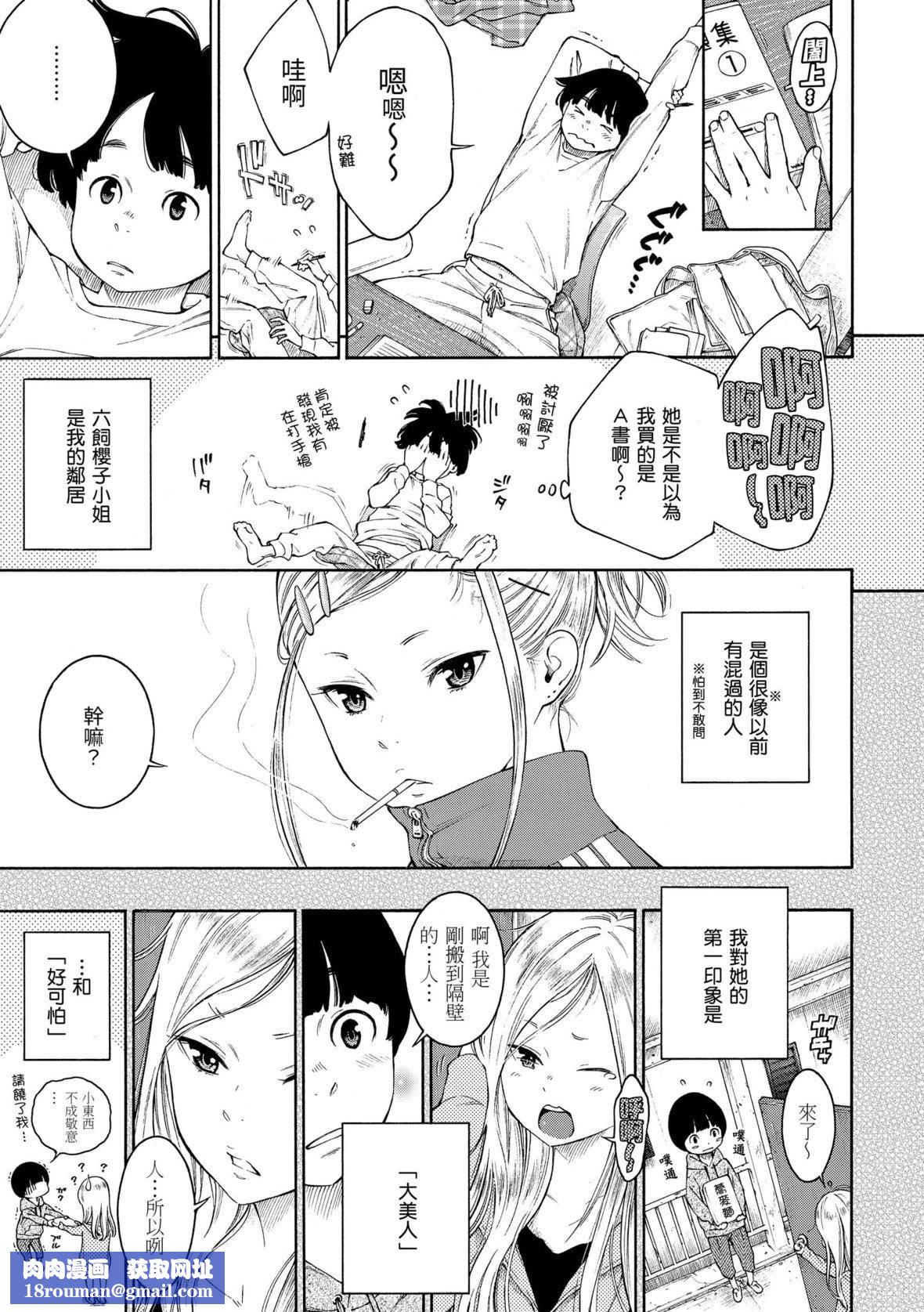 [きい]群青ノイズ｜群青喧嚣[中国翻訳][DL版][きい]群青ノイズ｜群青喧嚣[中国翻訳][DL版]