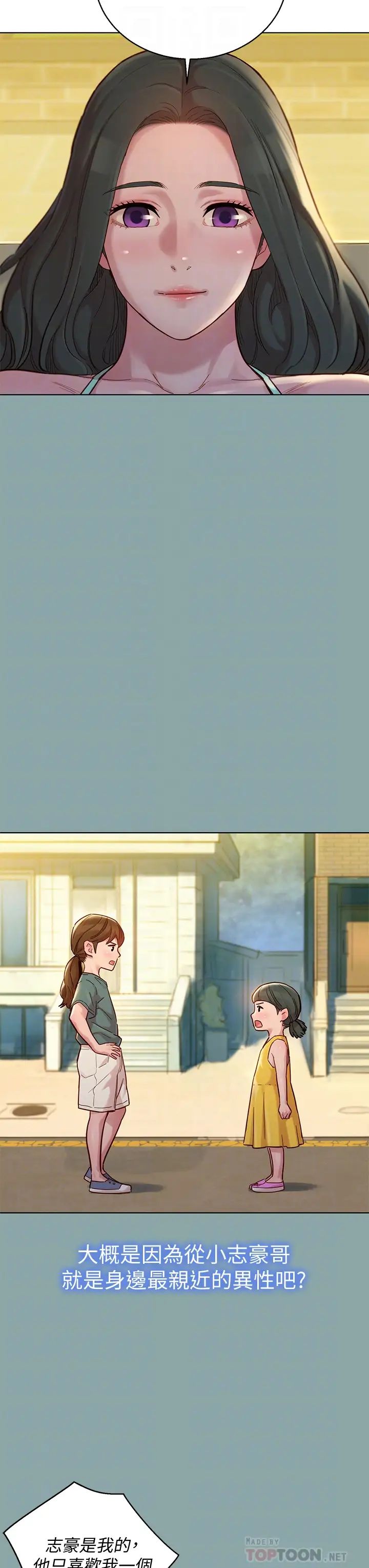 漂亮干姊姊第143话-友美的参战宣言