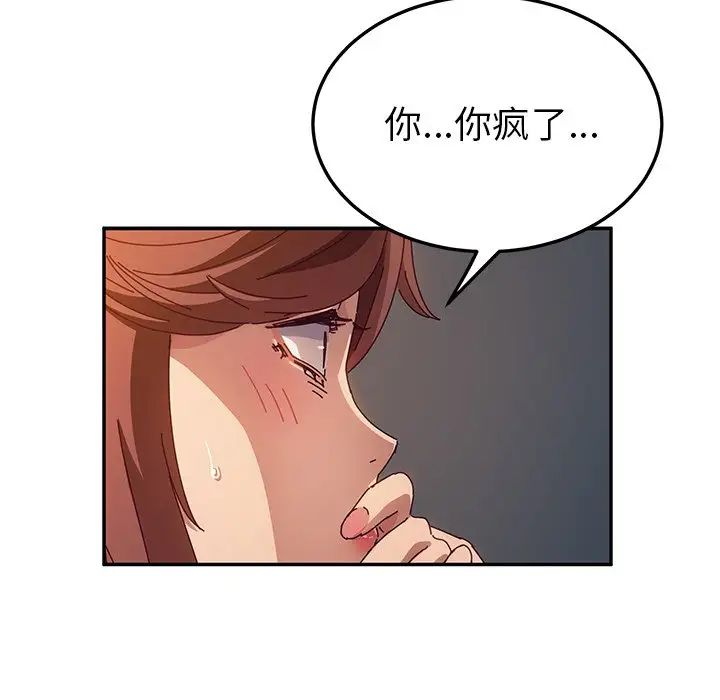 她們的惡作劇第47話