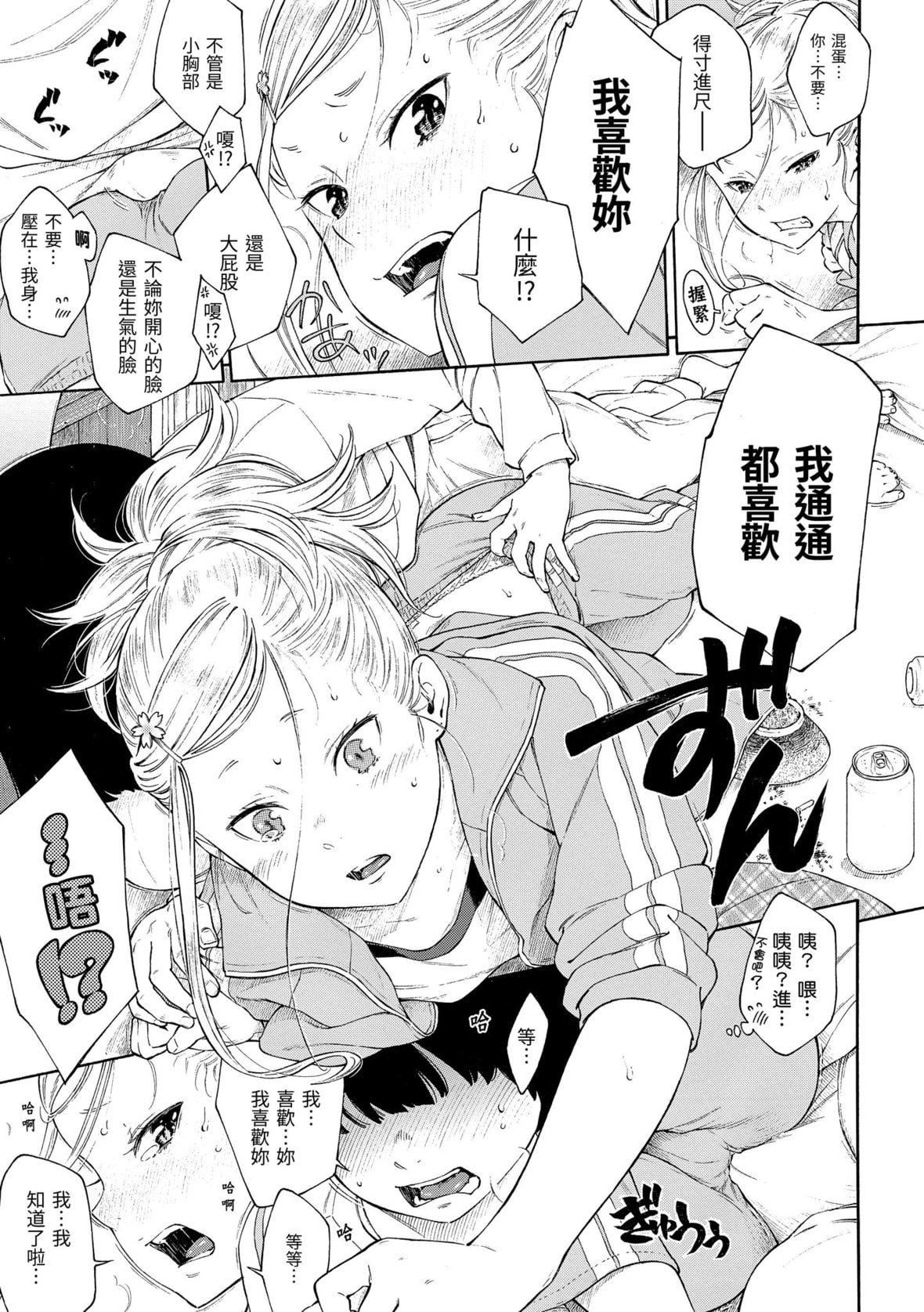 [きい]群青ノイズ｜群青喧嚣[中国翻訳][DL版][きい]群青ノイズ｜群青喧嚣[中国翻訳][DL版]