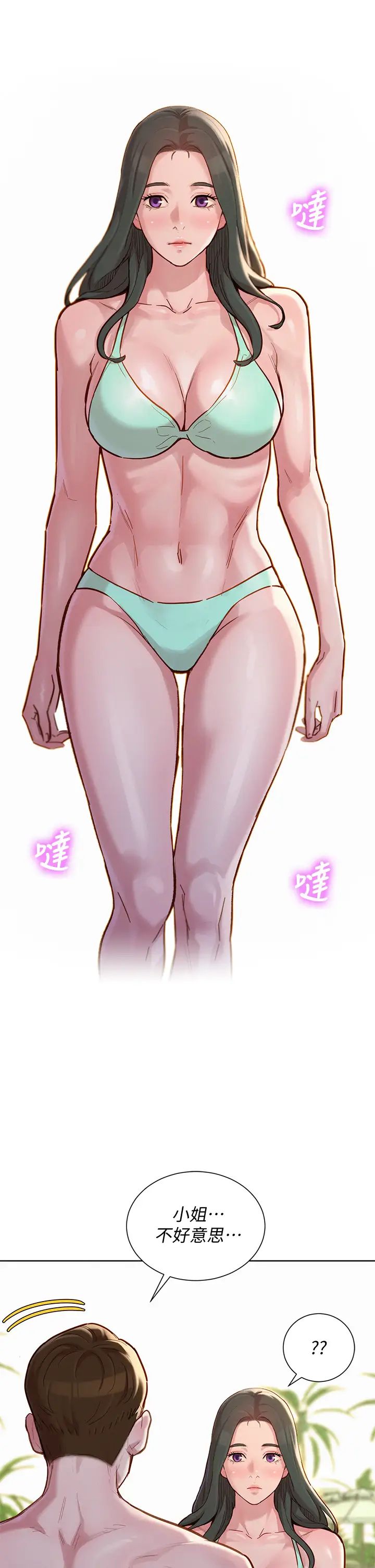 漂亮乾姊姊第143話-友美的參戰宣言