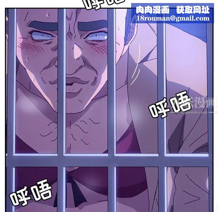 她們的惡作劇第47話