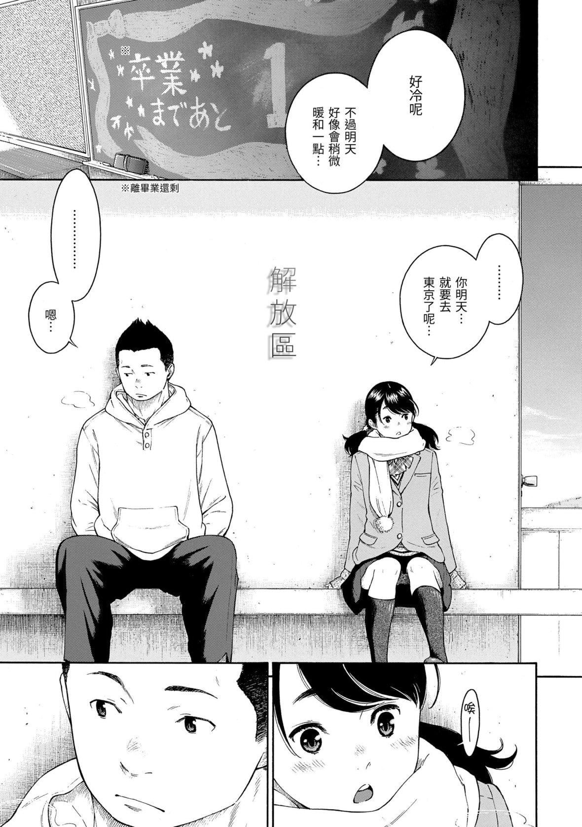 [きい]群青ノイズ｜群青喧囂[中國翻訳][DL版][きい]群青ノイズ｜群青喧囂[中國翻訳][DL版]