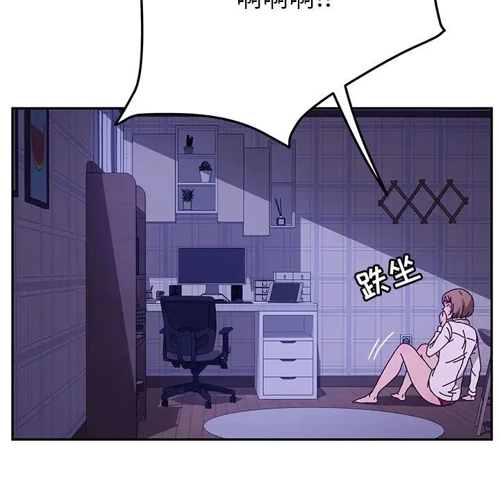 她們的惡作劇第47話