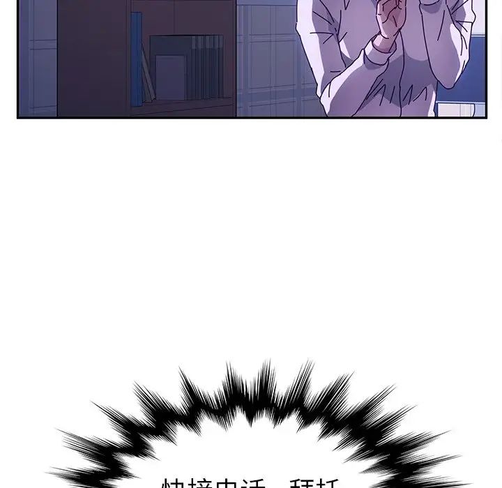 她们的恶作剧第47话