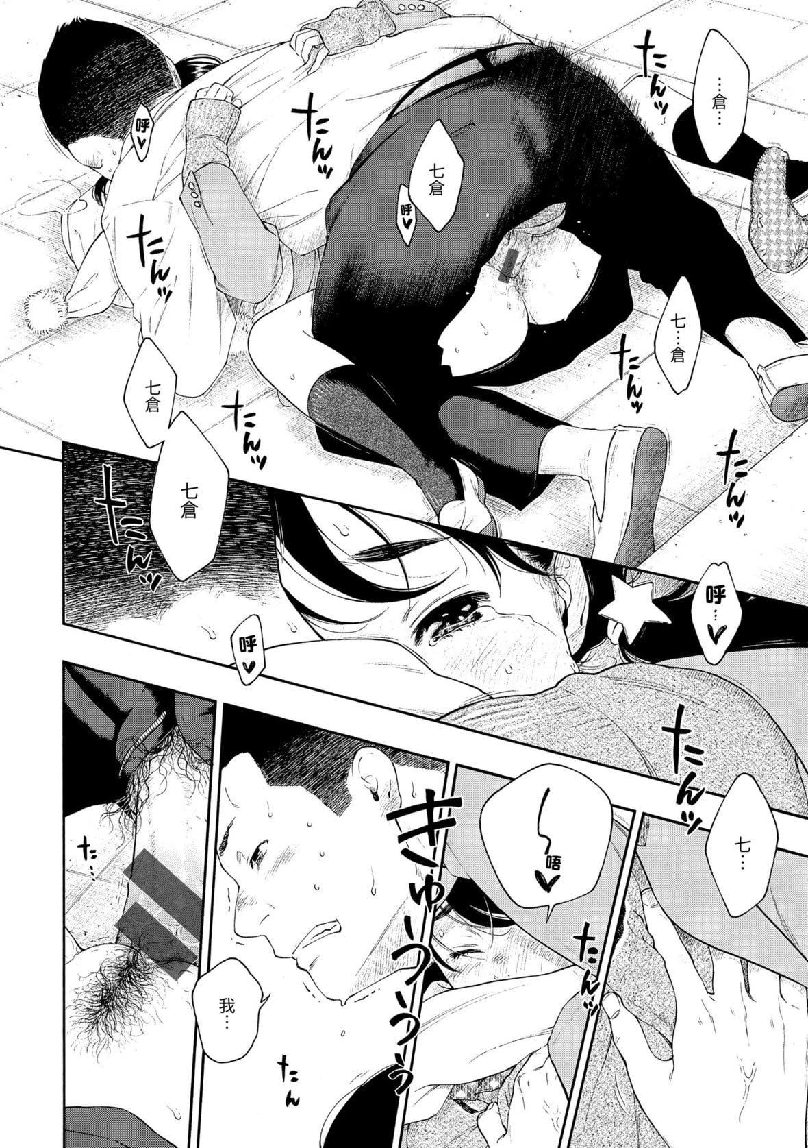 [きい]群青ノイズ｜群青喧嚣[中国翻訳][DL版][きい]群青ノイズ｜群青喧嚣[中国翻訳][DL版]