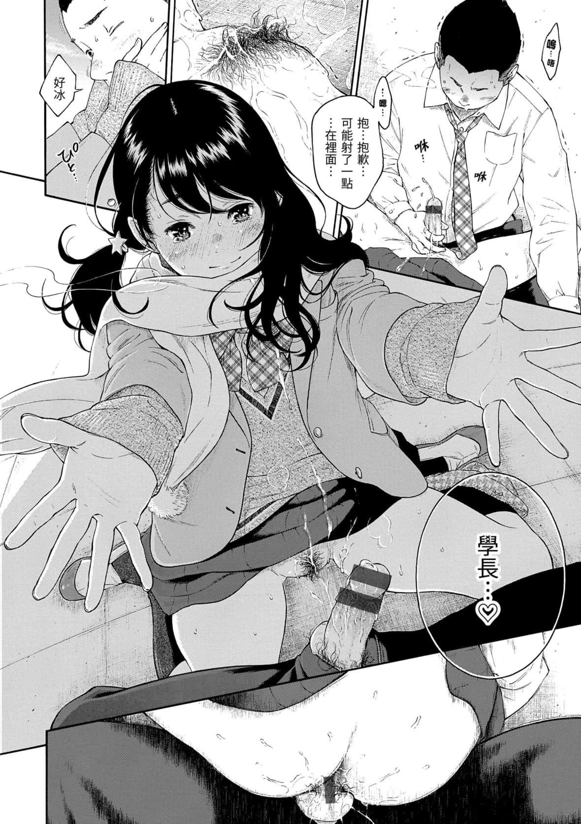 [きい]群青ノイズ｜群青喧囂[中國翻訳][DL版][きい]群青ノイズ｜群青喧囂[中國翻訳][DL版]