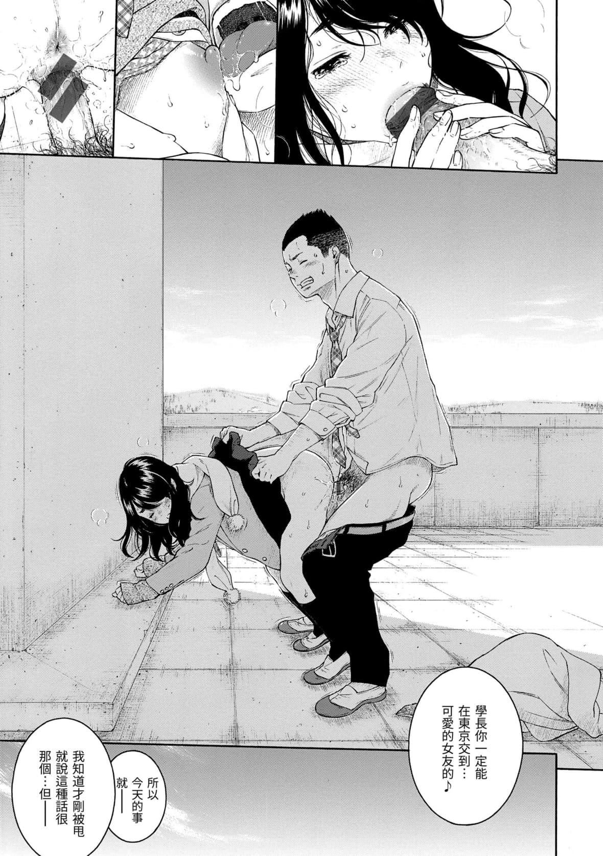 [きい]群青ノイズ｜群青喧囂[中國翻訳][DL版][きい]群青ノイズ｜群青喧囂[中國翻訳][DL版]