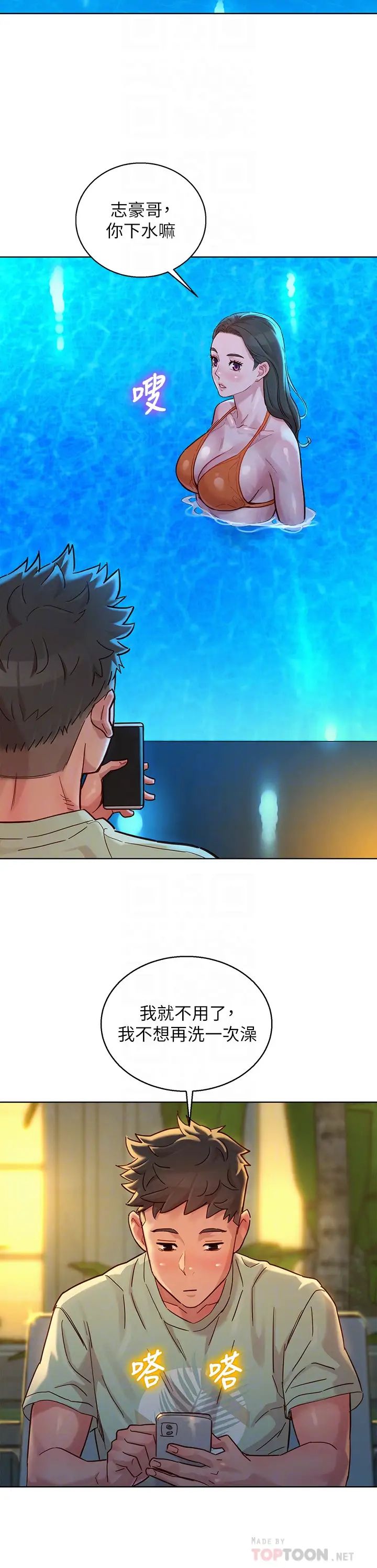 漂亮干姊姊第144话-你还没跟姊姊交往吧?