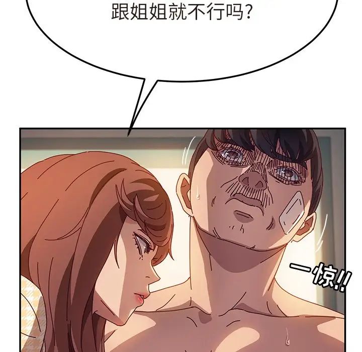 她们的恶作剧第47话