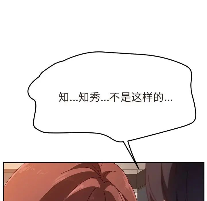 她们的恶作剧第47话