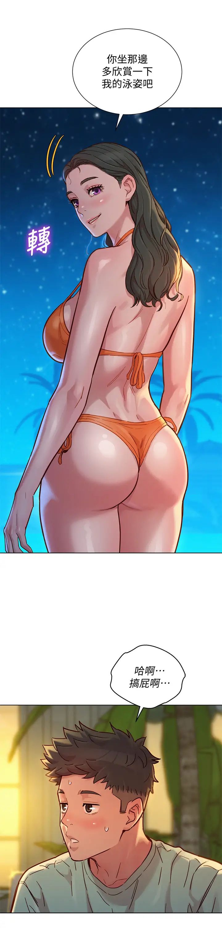 漂亮干姊姊第144话-你还没跟姊姊交往吧?