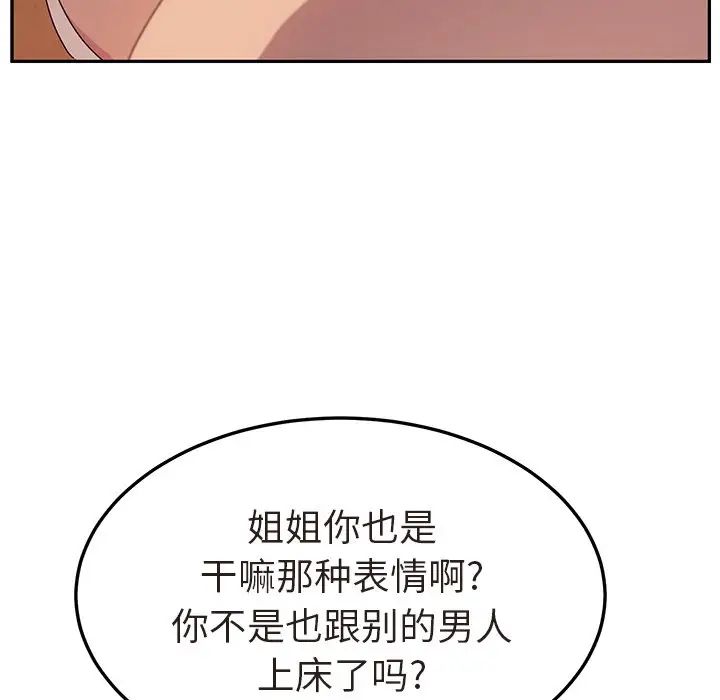 她们的恶作剧第47话