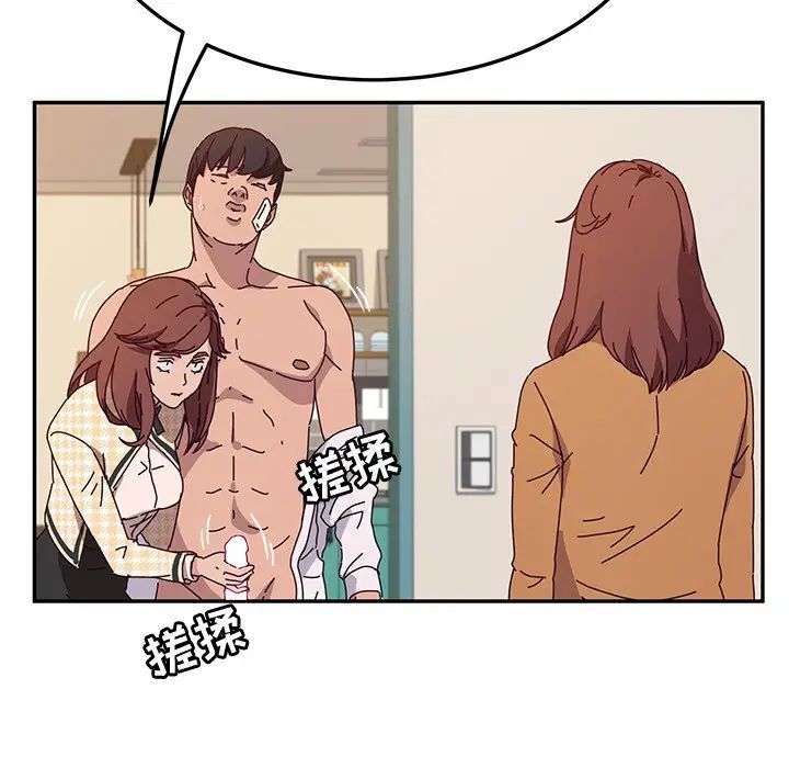 她们的恶作剧第47话