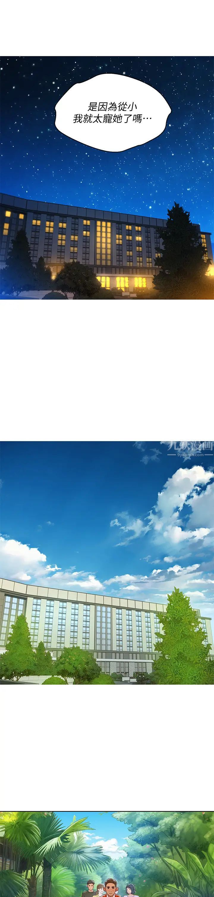 漂亮干姊姊第144话-你还没跟姊姊交往吧?