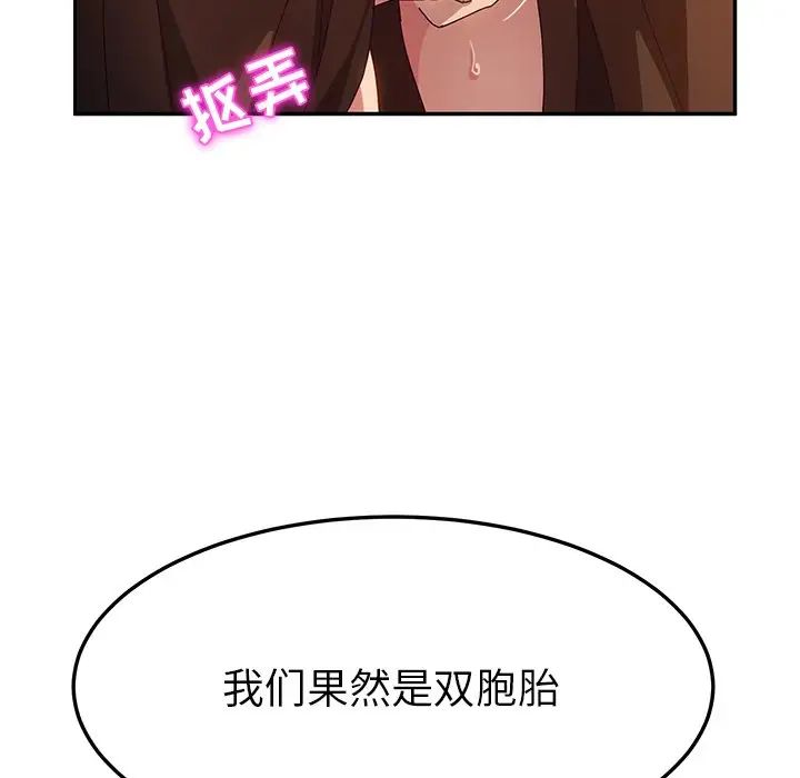 她們的惡作劇第47話