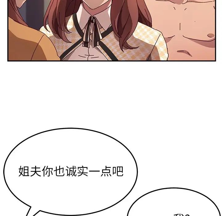 她們的惡作劇第47話