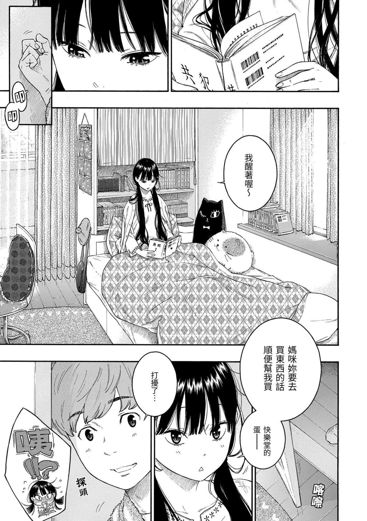 [きい]群青ノイズ｜群青喧嚣[中国翻訳][DL版][きい]群青ノイズ｜群青喧嚣[中国翻訳][DL版]