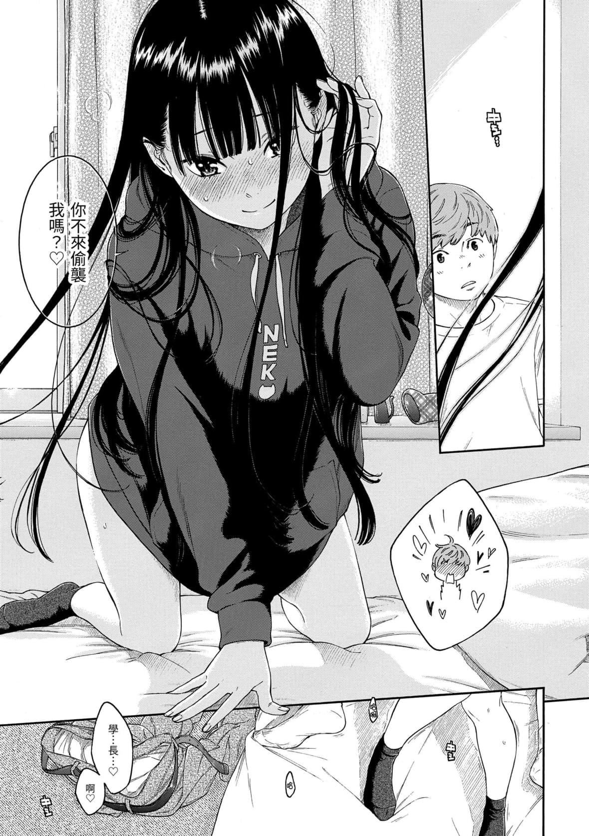 [きい]群青ノイズ｜群青喧囂[中國翻訳][DL版][きい]群青ノイズ｜群青喧囂[中國翻訳][DL版]