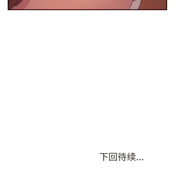 她們的惡作劇第47話