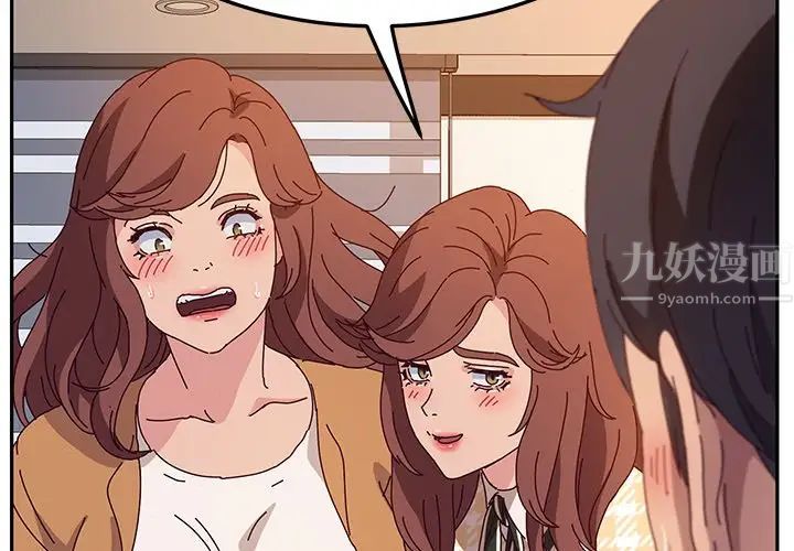 她们的恶作剧第48话