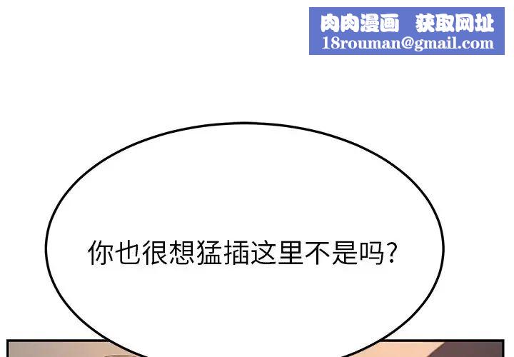 她們的惡作劇第48話