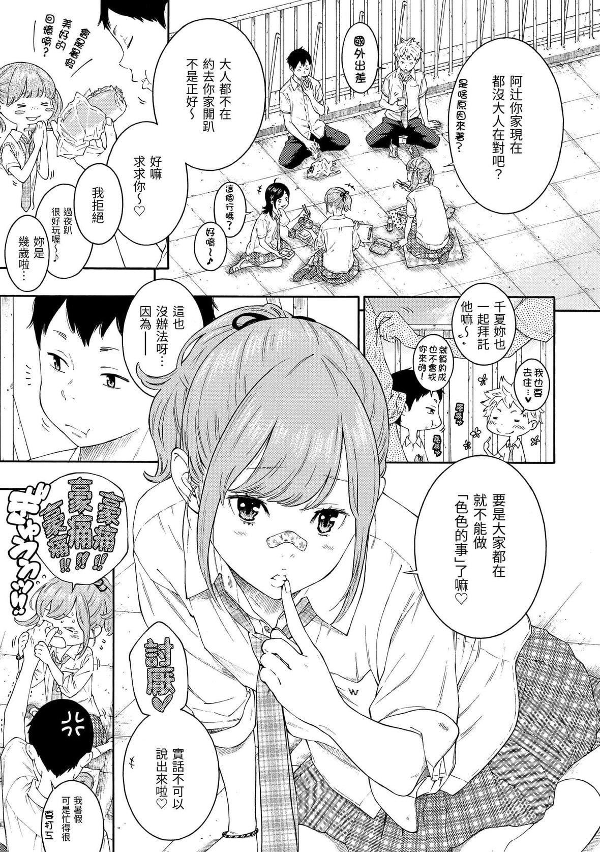 [きい]群青ノイズ｜群青喧嚣[中国翻訳][DL版][きい]群青ノイズ｜群青喧嚣[中国翻訳][DL版]