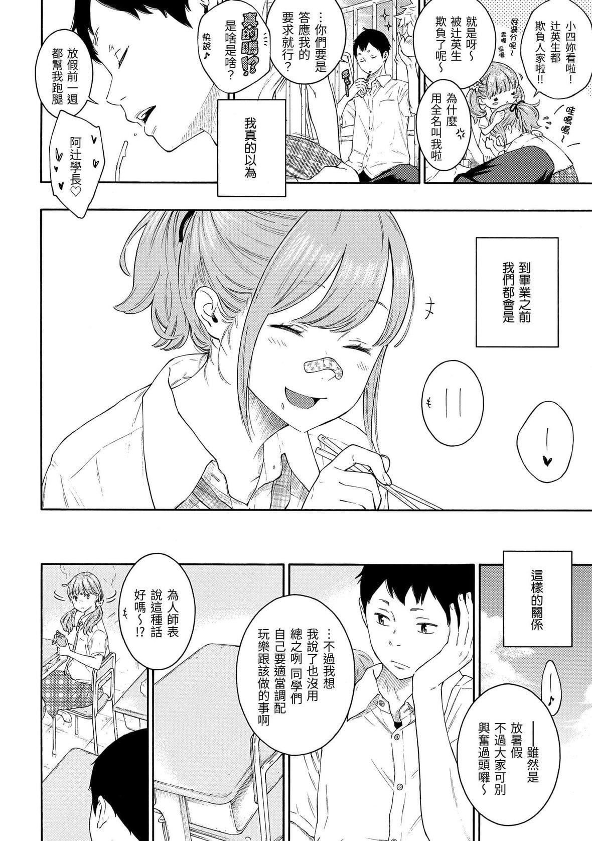 [きい]群青ノイズ｜群青喧囂[中國翻訳][DL版][きい]群青ノイズ｜群青喧囂[中國翻訳][DL版]