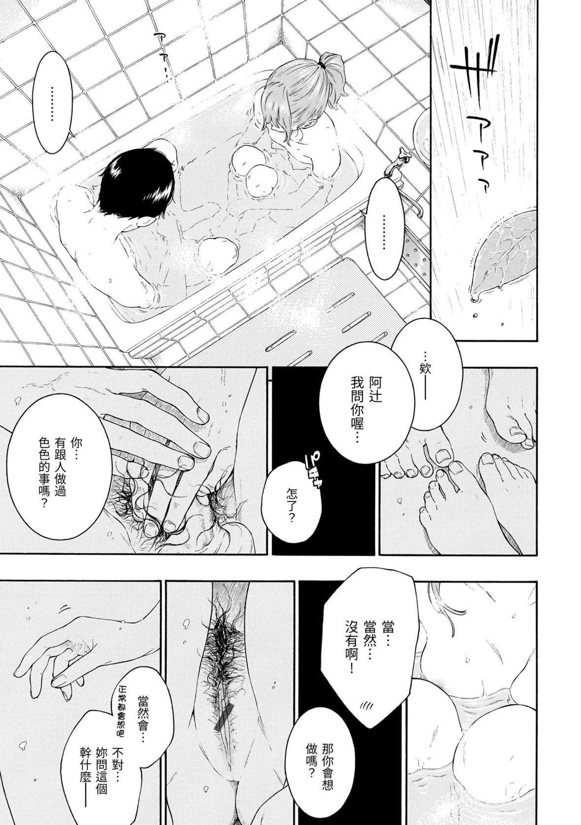 [きい]群青ノイズ｜群青喧嚣[中国翻訳][DL版][きい]群青ノイズ｜群青喧嚣[中国翻訳][DL版]