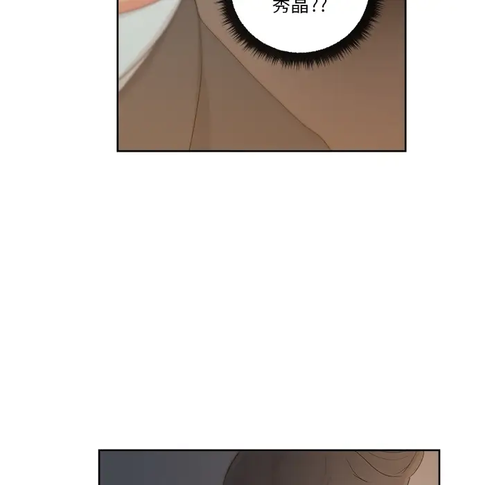 漫画吧的秀晶第13话