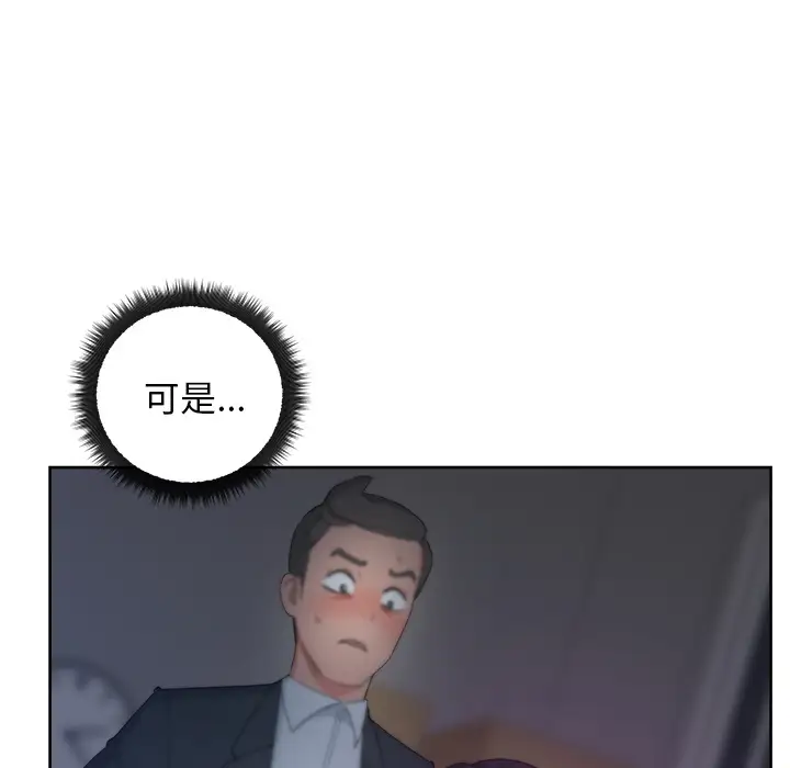 漫画吧的秀晶第13话