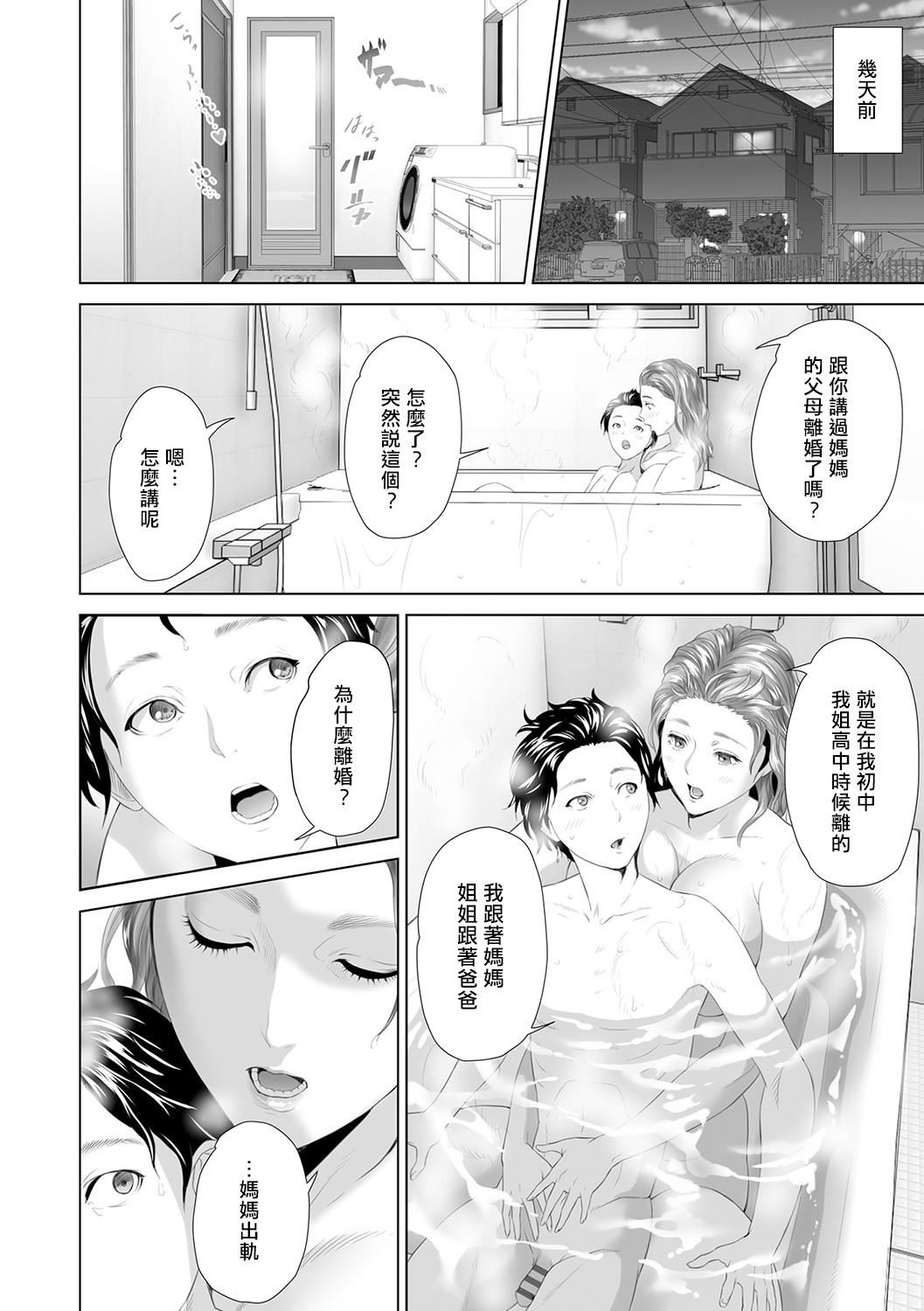 [灰同[灰司]]母亲诱惑～仆のママ育性计画～[中国翻訳][灰同[灰司]]母亲诱惑～仆のママ育性计画～[中国翻訳]