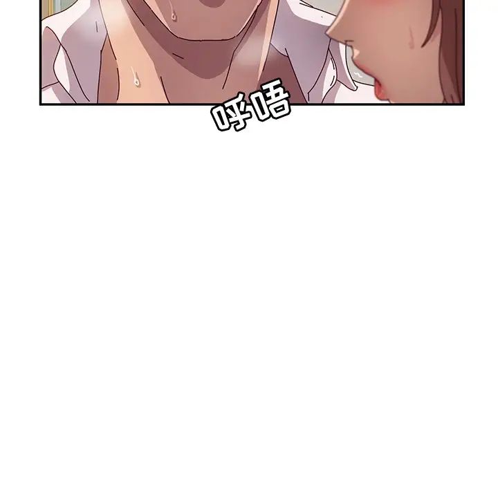 她們的惡作劇第48話