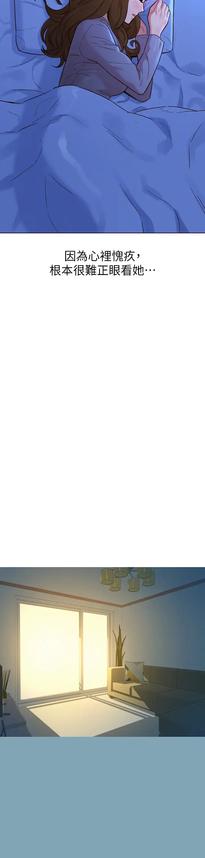 漂亮干姊姊第146话-为什么突然叫多熙的名字?