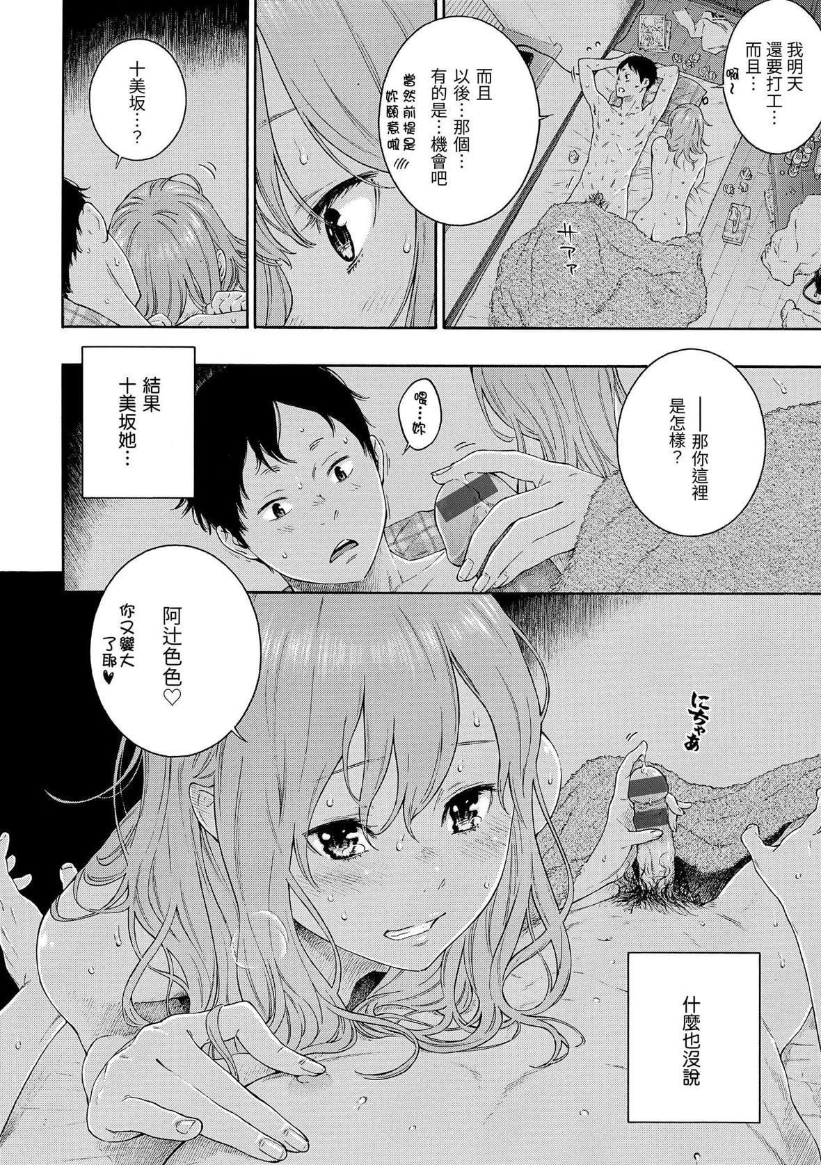 [きい]群青ノイズ｜群青喧嚣[中国翻訳][DL版][きい]群青ノイズ｜群青喧嚣[中国翻訳][DL版]