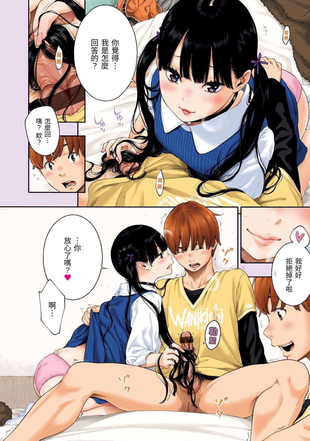 [きい]群青ノイズ｜群青喧嚣[中国翻訳][DL版][きい]群青ノイズ｜群青喧嚣[中国翻訳][DL版]