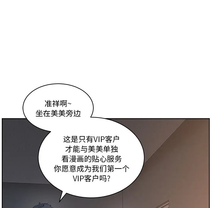 漫画吧的秀晶第13话