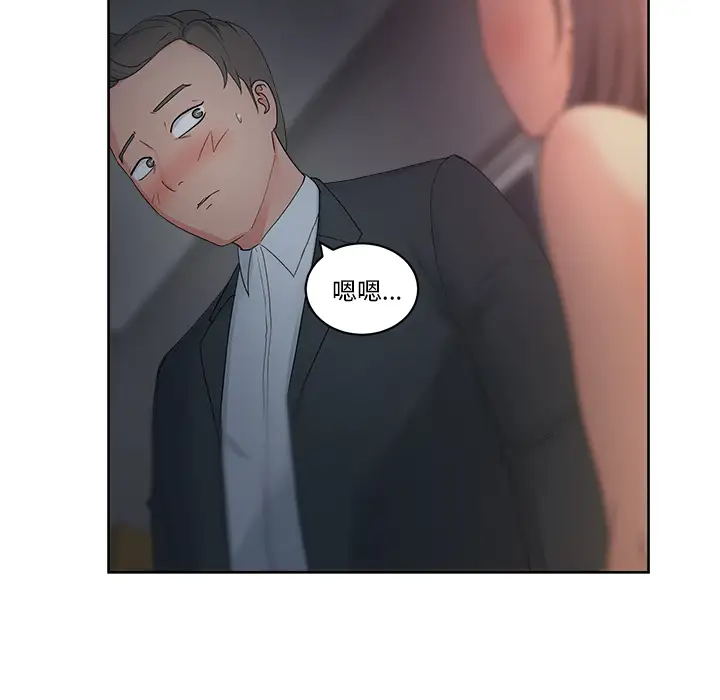 漫画吧的秀晶第13话