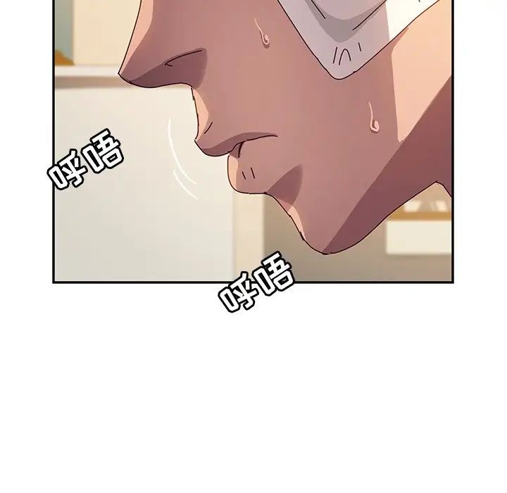 她们的恶作剧第48话