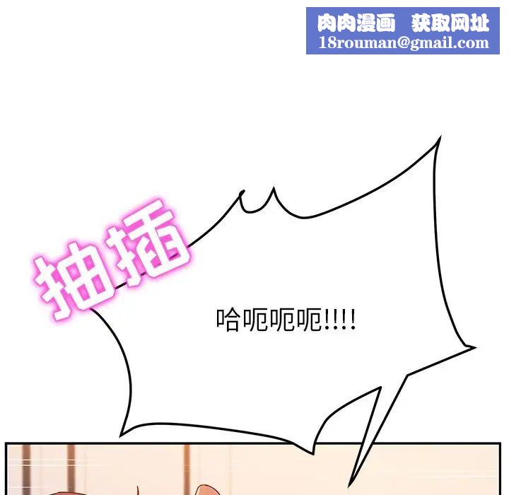 她们的恶作剧第48话