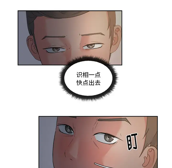 漫画吧的秀晶第13话