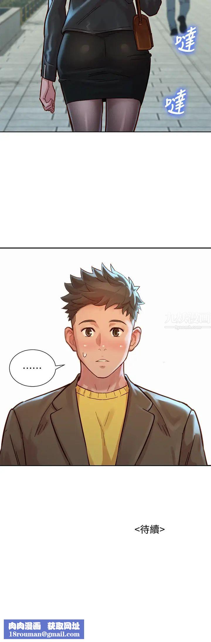 漂亮干姊姊第147话-志豪…用力地插我