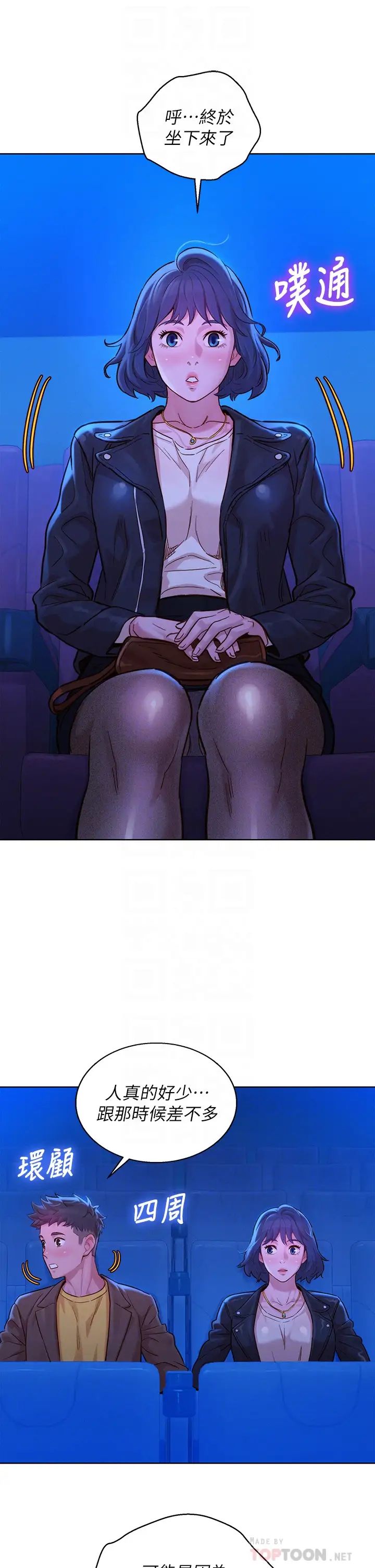 漂亮干姊姊第148话-放纵这一次就好