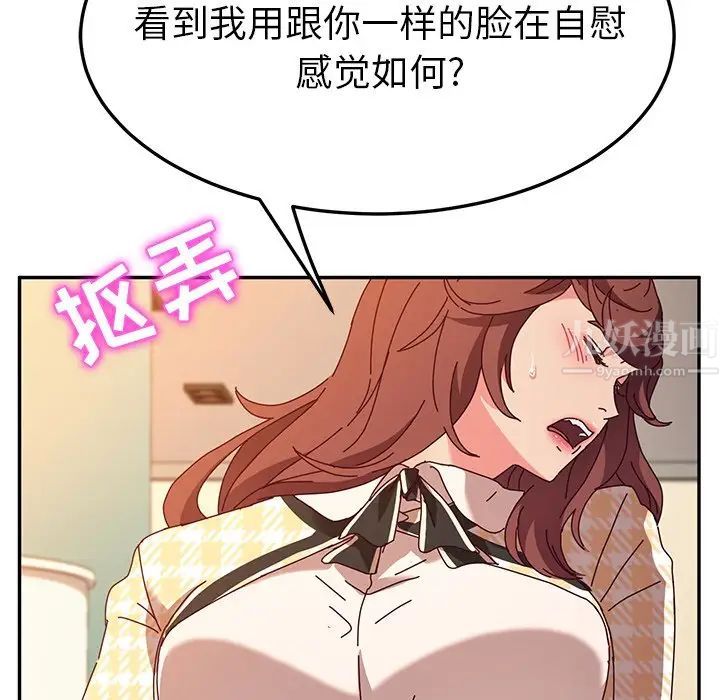 她们的恶作剧第48话