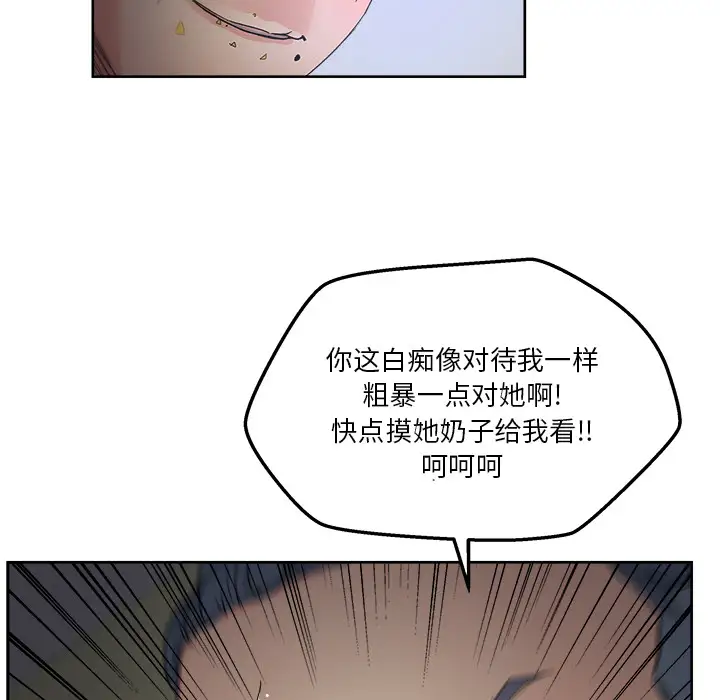 漫画吧的秀晶第13话