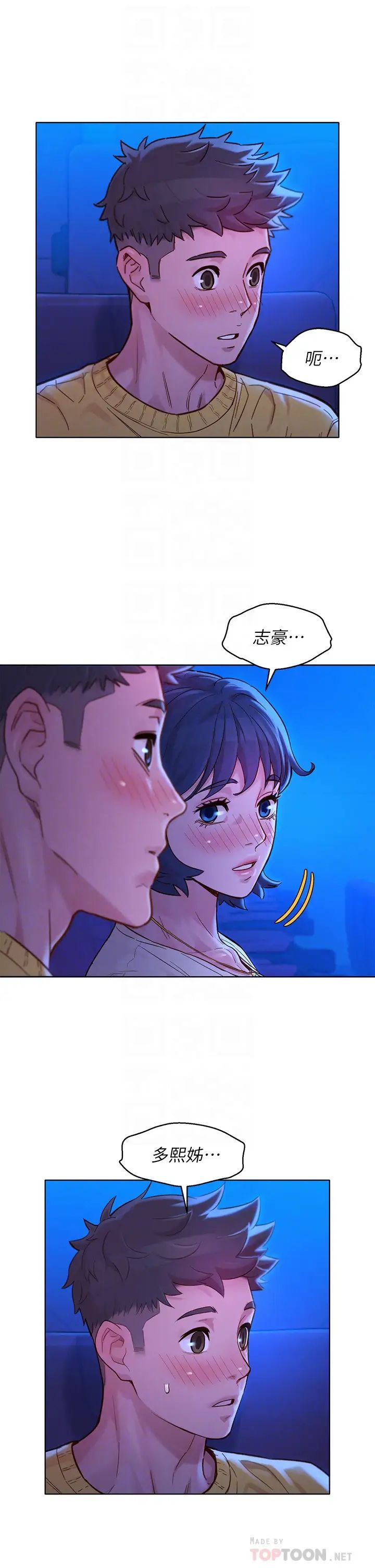 漂亮干姊姊第148话-放纵这一次就好