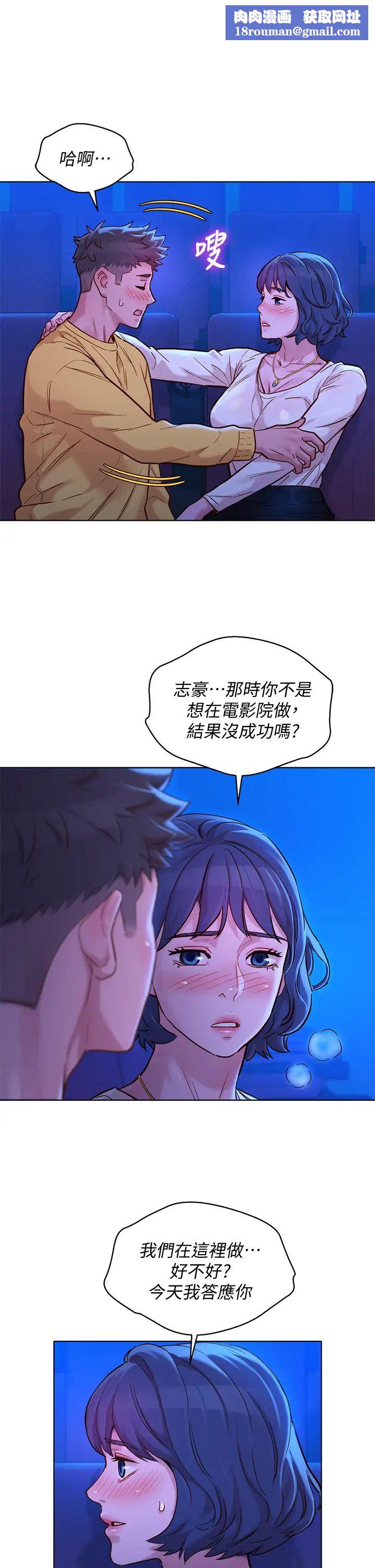 漂亮干姊姊第148话-放纵这一次就好
