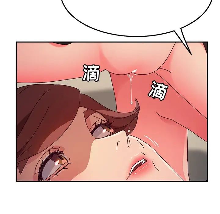 她們的惡作劇第48話