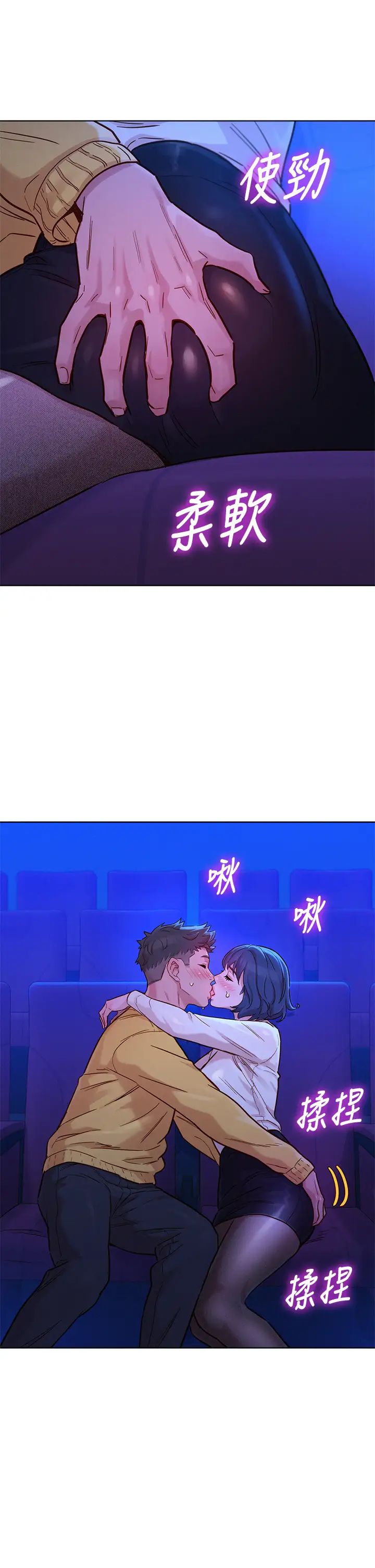 漂亮干姊姊第148话-放纵这一次就好