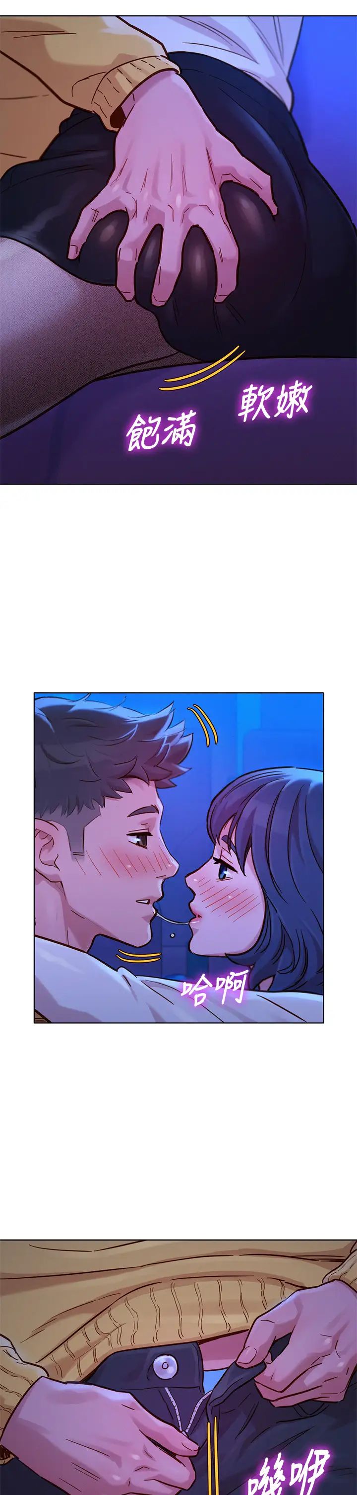 漂亮干姊姊第148话-放纵这一次就好